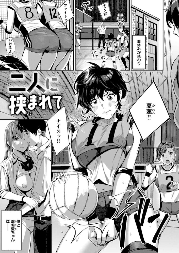 初恋リローデッド【山石18】 (p11)