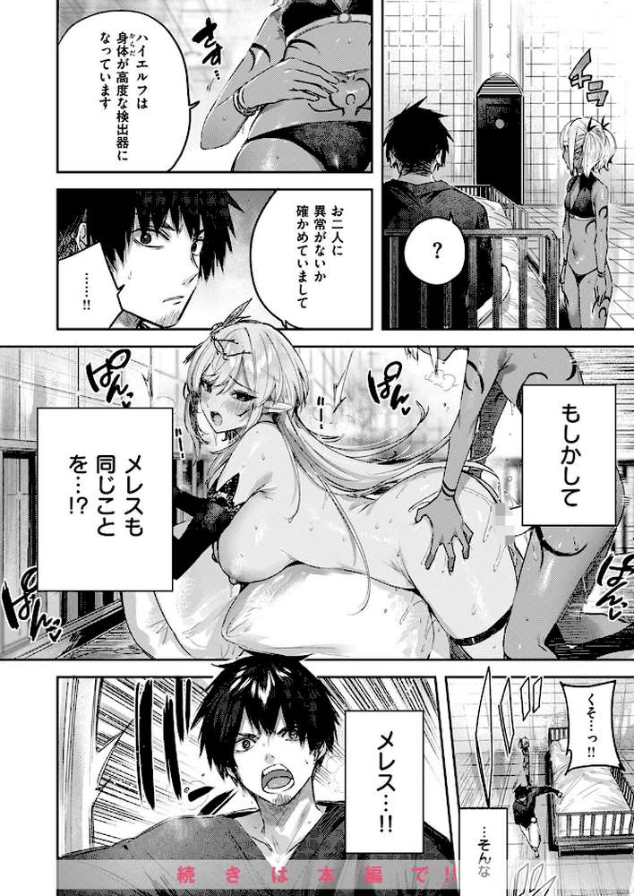 異世快楽天SELECTION 2024 AUTUMN