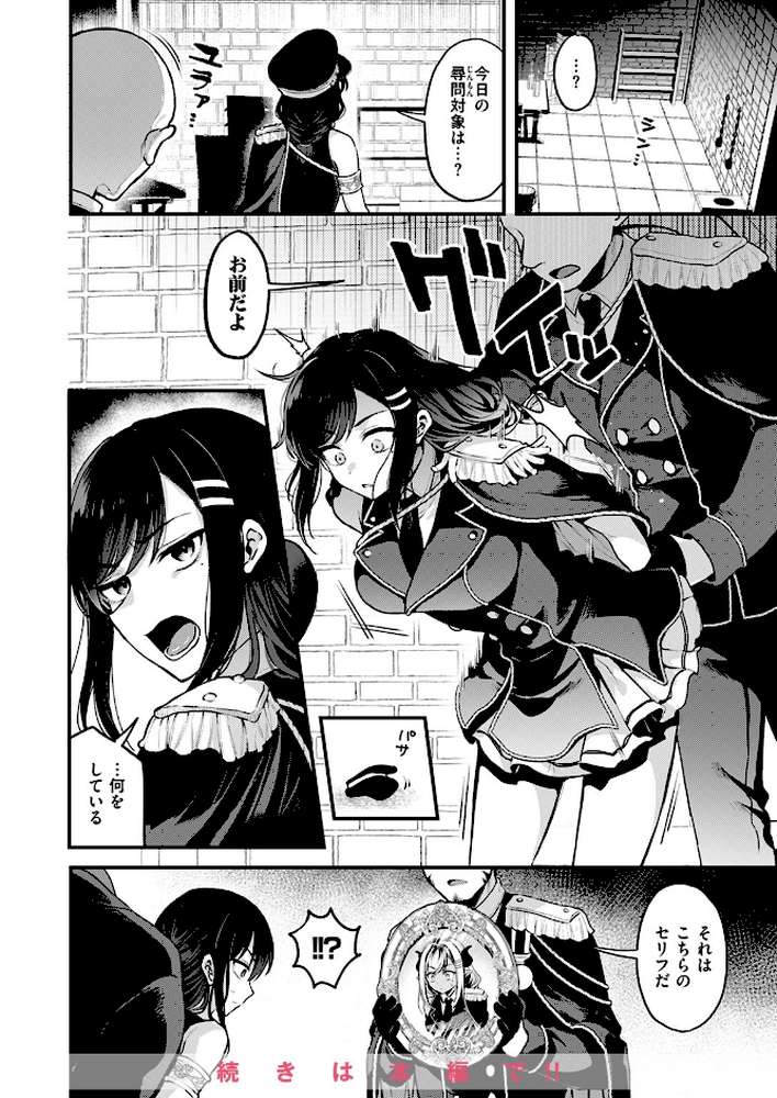 異世快楽天SELECTION 2024 AUTUMN