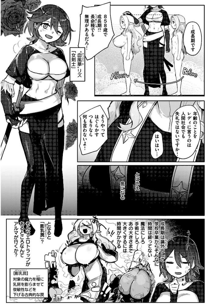 異世快楽天SELECTION 2024 AUTUMN