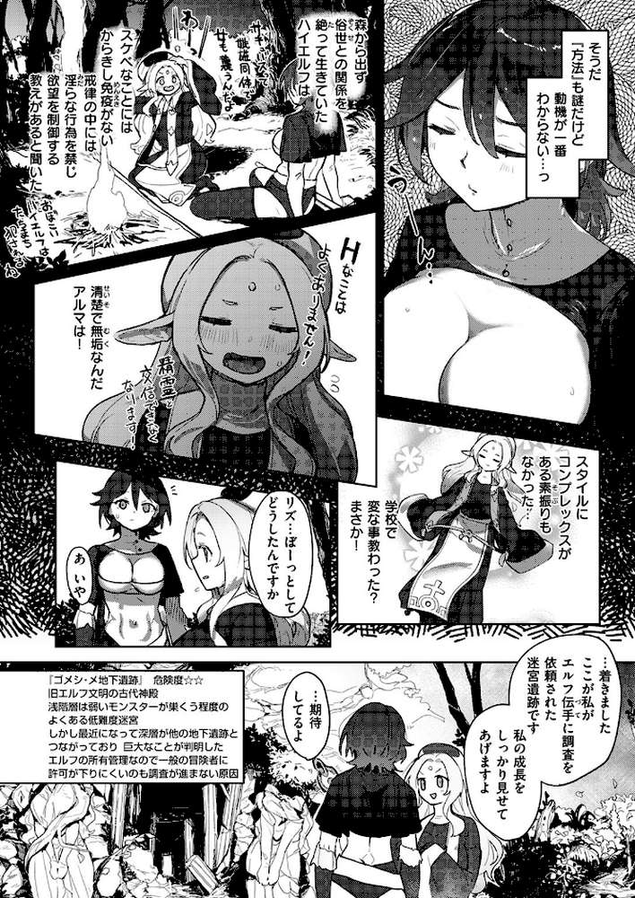 異世快楽天SELECTION 2024 AUTUMN