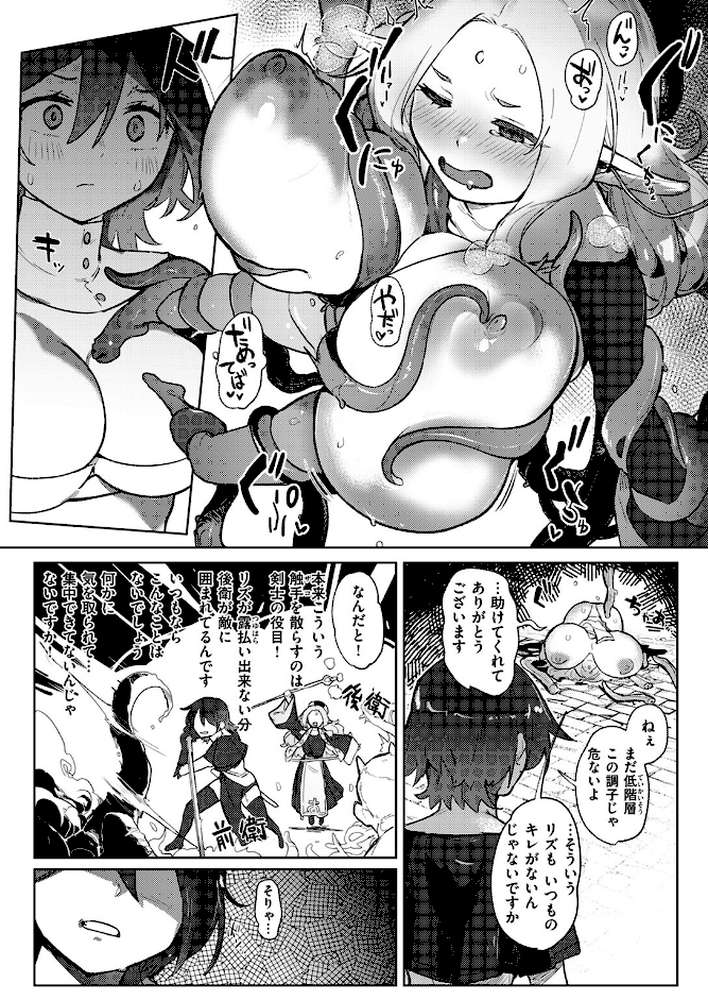 異世快楽天SELECTION 2024 AUTUMN