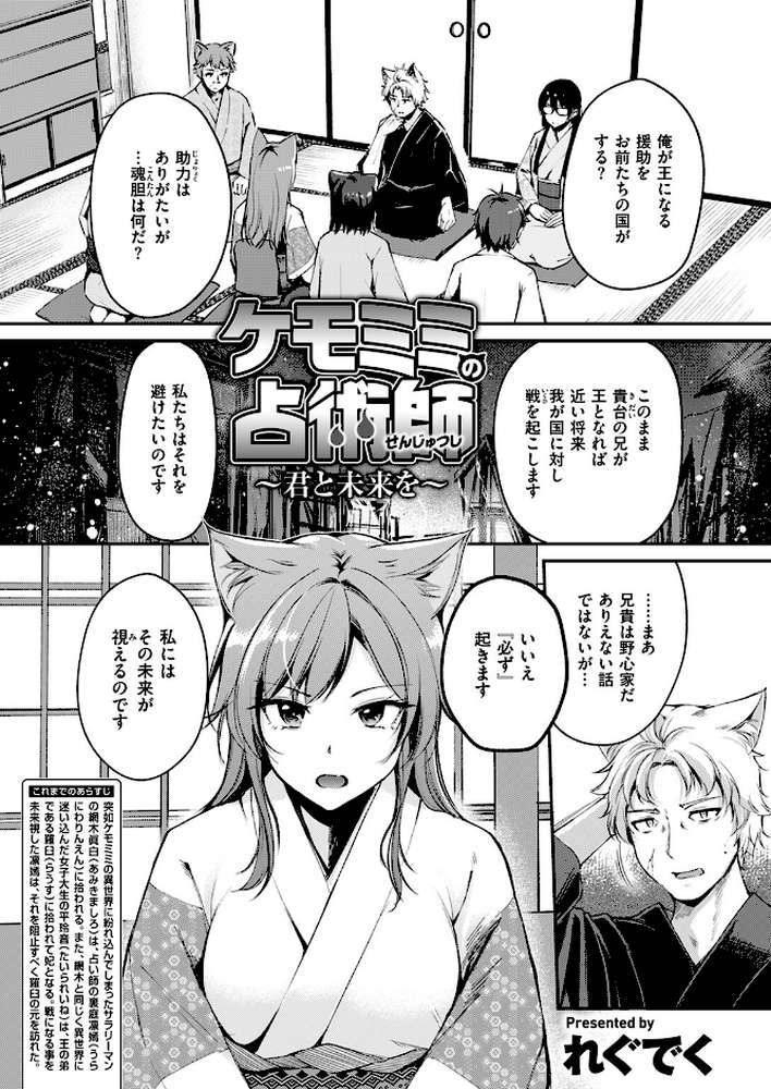 異世快楽天SELECTION 2024 AUTUMN