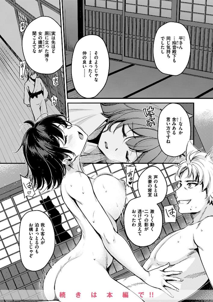 異世快楽天SELECTION 2024 AUTUMN