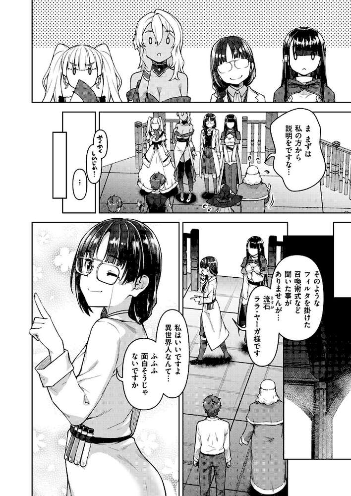 異世快楽天SELECTION 2024 AUTUMN