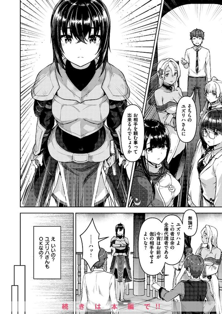 異世快楽天SELECTION 2024 AUTUMN