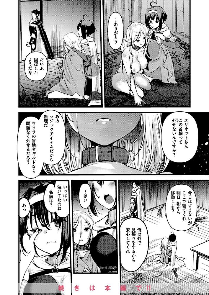 異世快楽天SELECTION 2024 AUTUMN