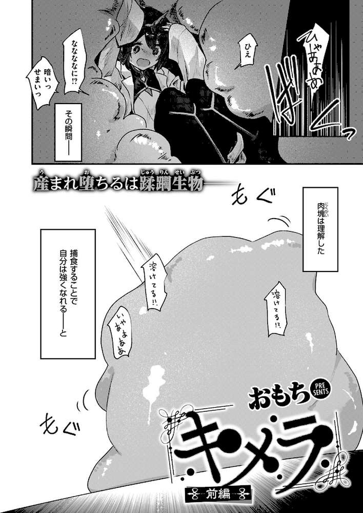 異世快楽天SELECTION 2024 AUTUMN