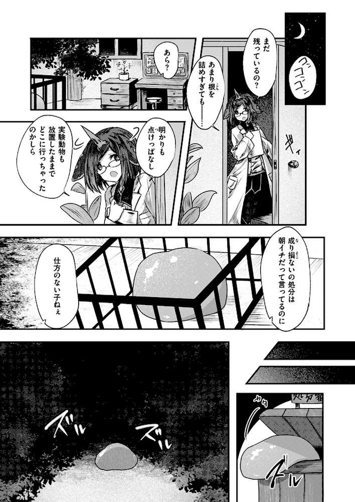 異世快楽天SELECTION 2024 AUTUMN