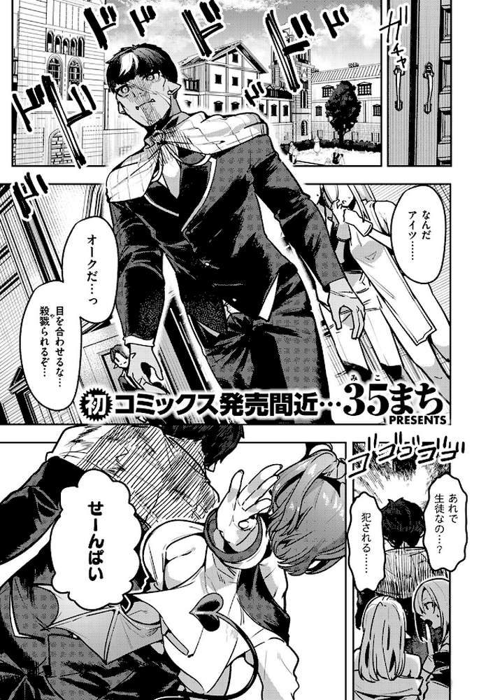 異世快楽天SELECTION 2024 AUTUMN