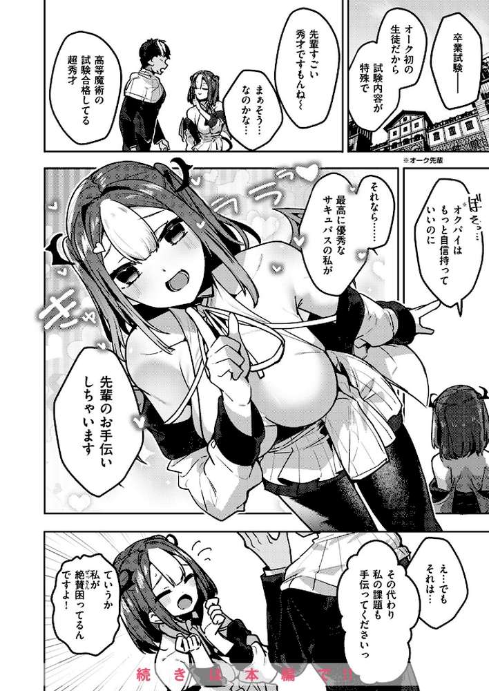 異世快楽天SELECTION 2024 AUTUMN