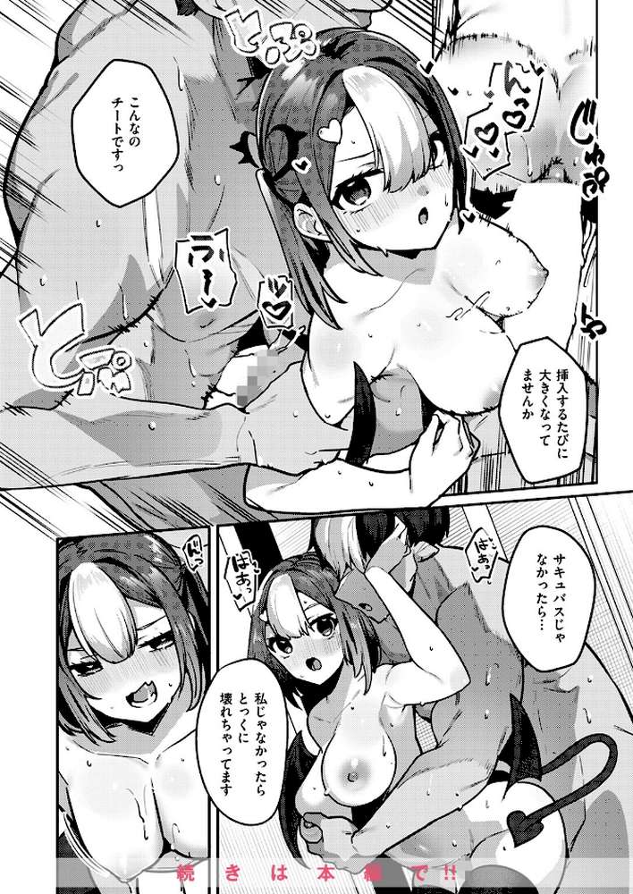 異世快楽天SELECTION 2024 AUTUMN