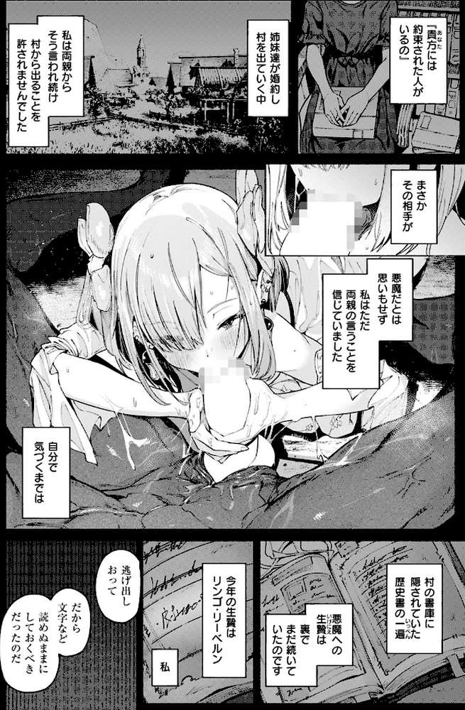 異世快楽天SELECTION 2024 AUTUMN