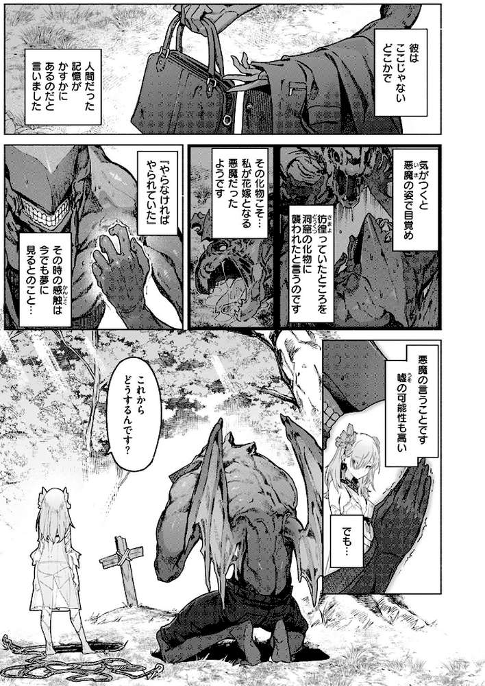 異世快楽天SELECTION 2024 AUTUMN