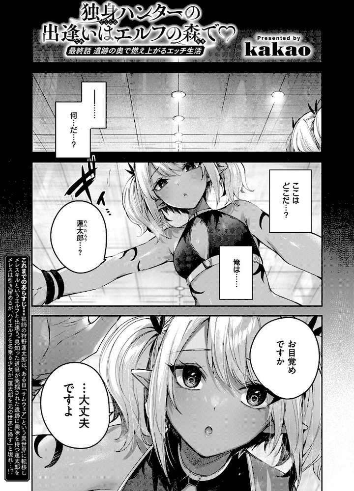 異世快楽天SELECTION 2024 AUTUMN