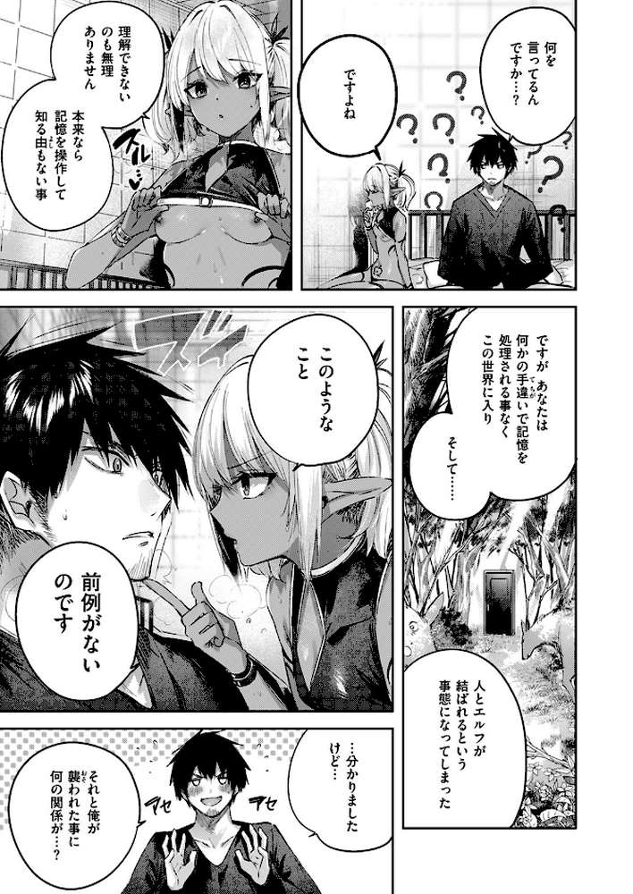 異世快楽天SELECTION 2024 AUTUMN