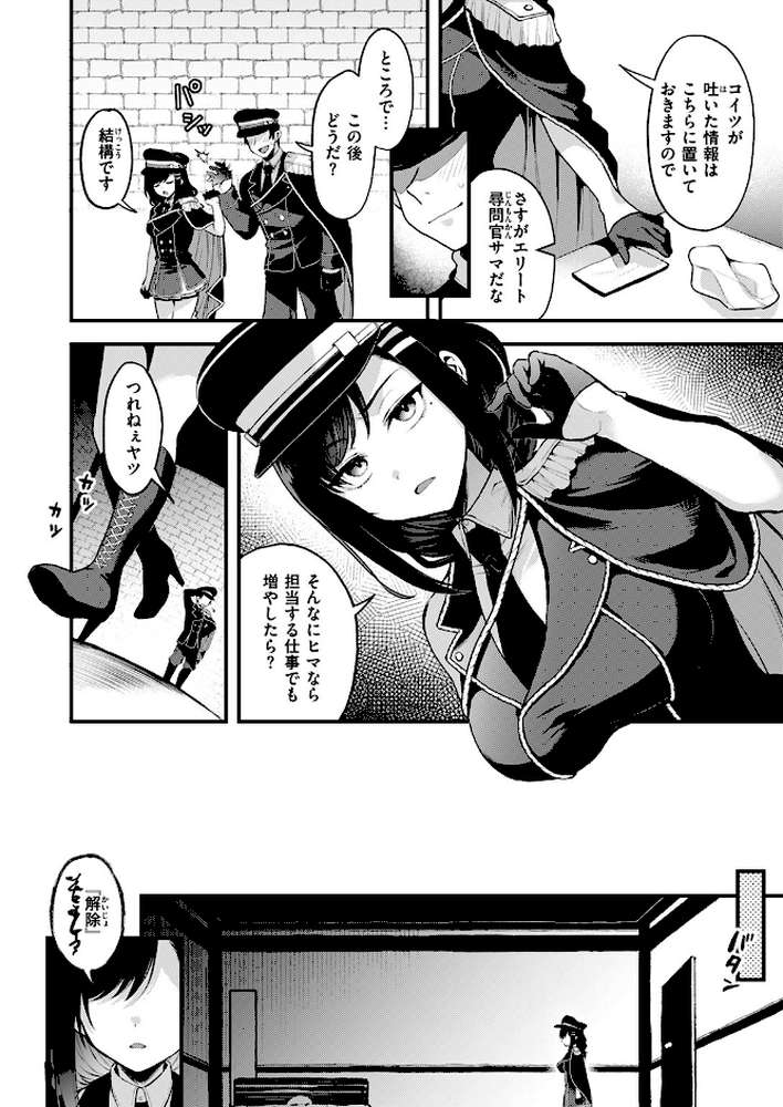 反転【ミャモ】 (p5)