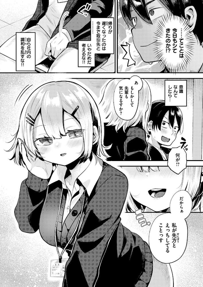 確連報は正確に!【しらないひとし】 (p7)