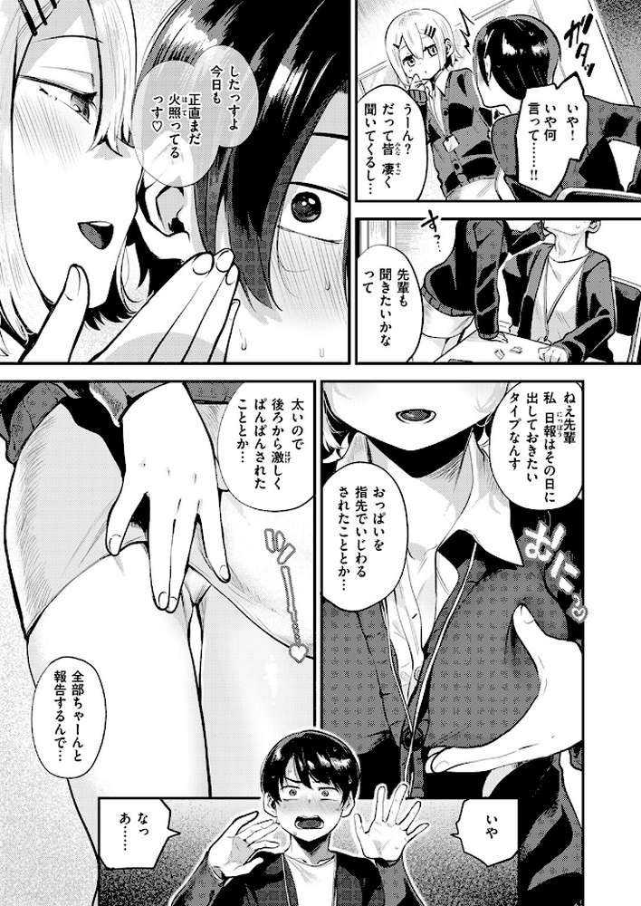 確連報は正確に!【しらないひとし】 (p8)