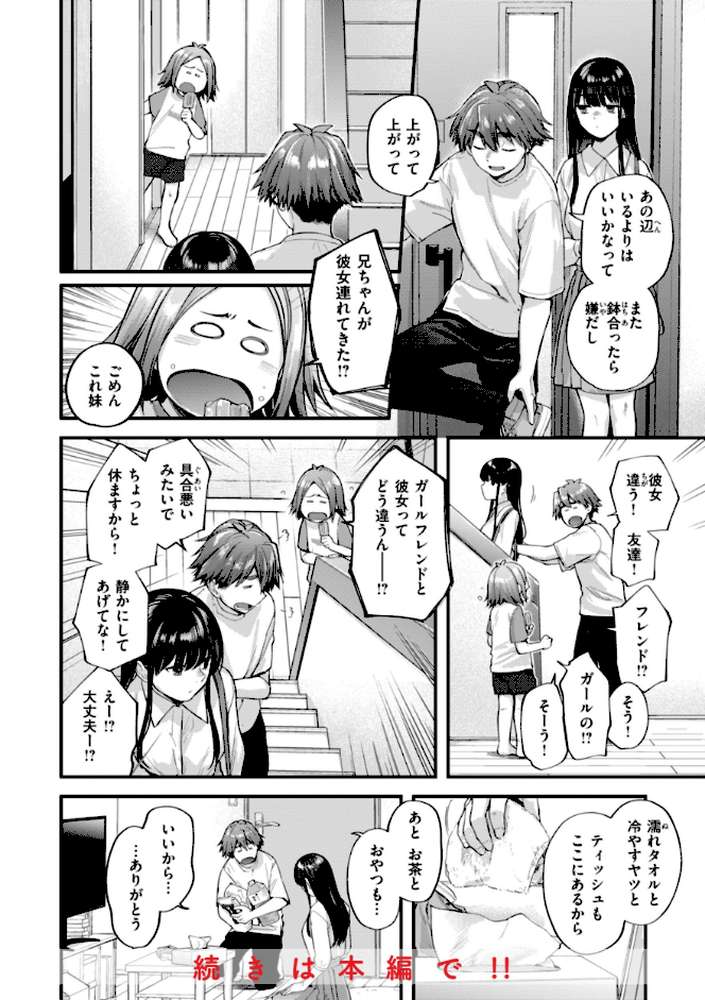 アマイアイマイー完全版ー