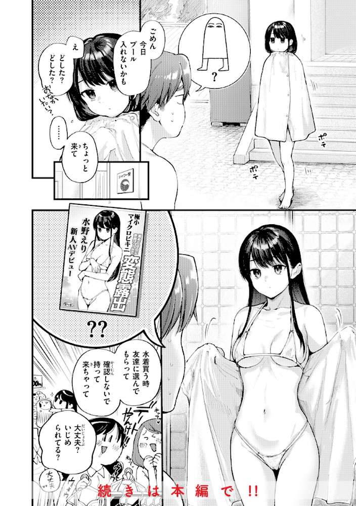 アマイアイマイー完全版ー