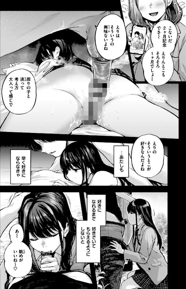 アマイアイマイー完全版ー