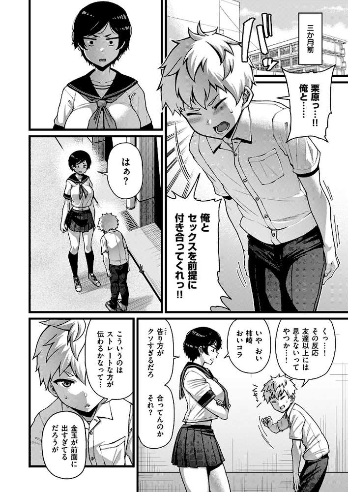 Horny Love【皐月芋網】 (p3)