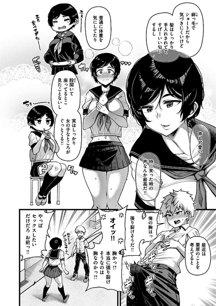 Horny Love【皐月芋網】 (p5)