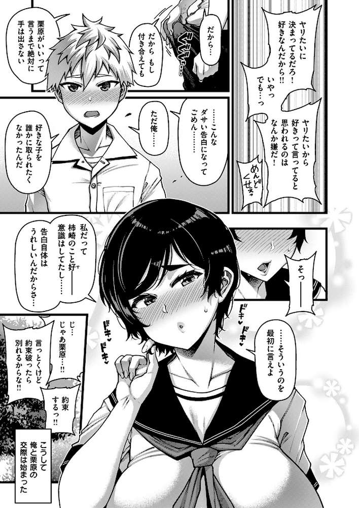 Horny Love【皐月芋網】 (p6)