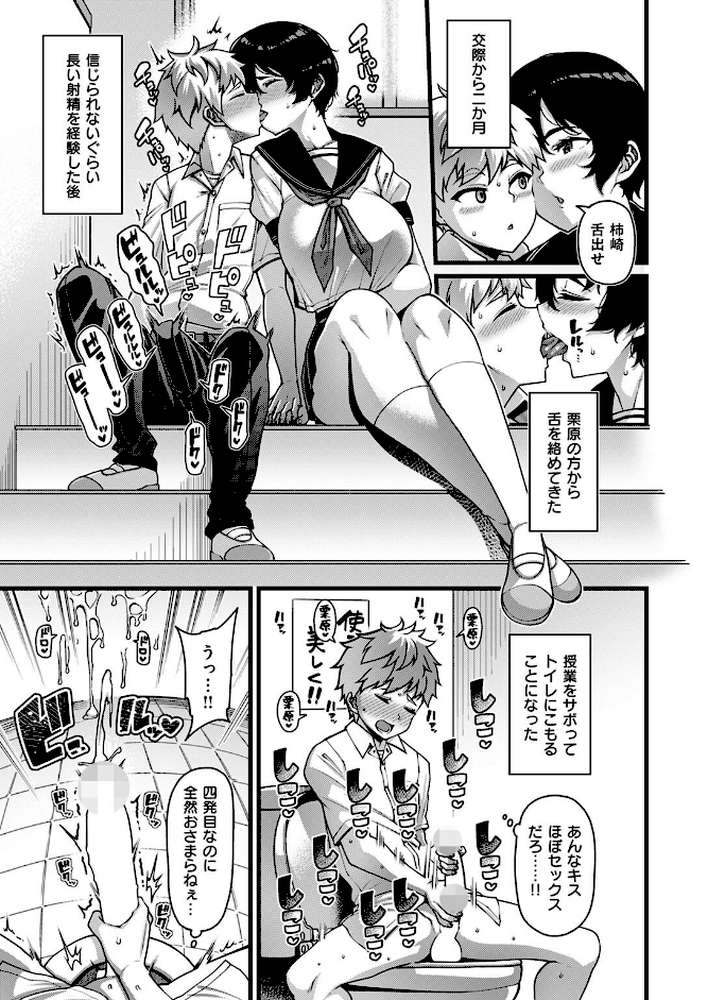 Horny Love【皐月芋網】 (p8)