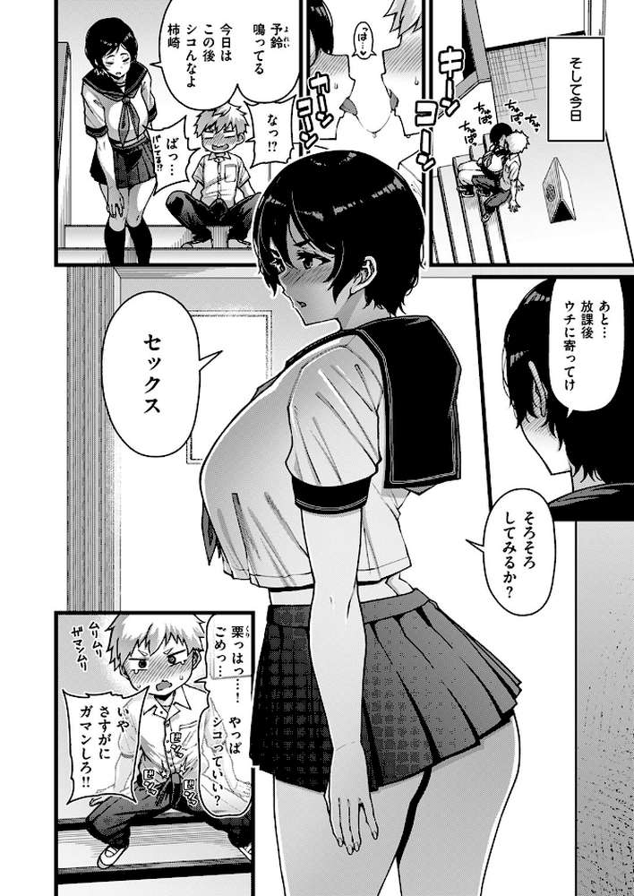 Horny Love【皐月芋網】 (p9)