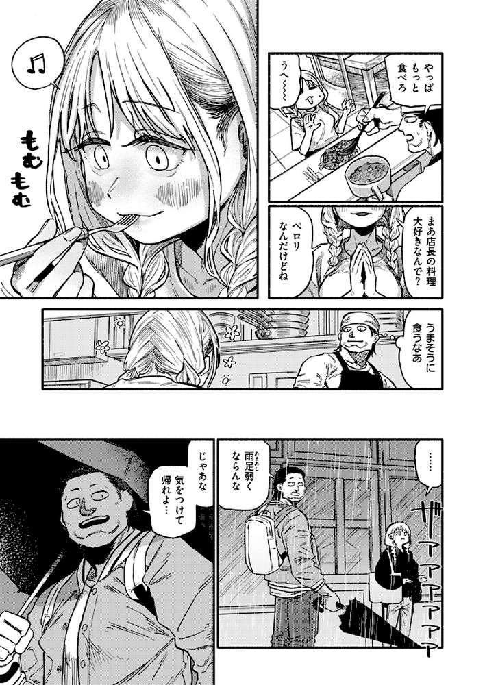 COMIC快楽天 2024年11月号