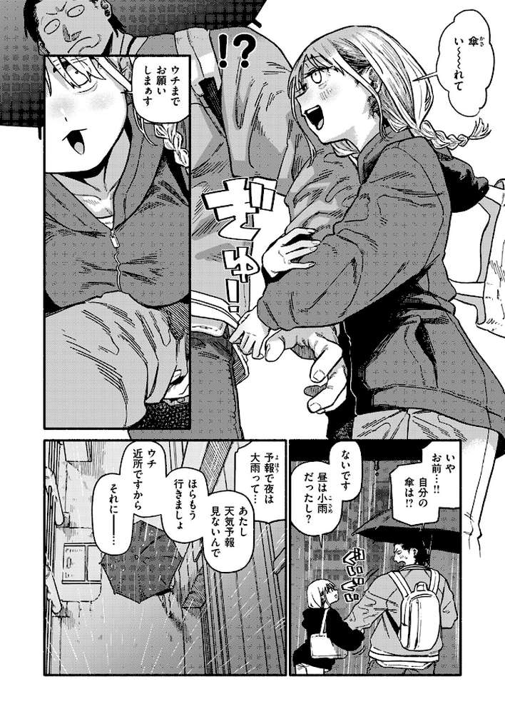 COMIC快楽天 2024年11月号