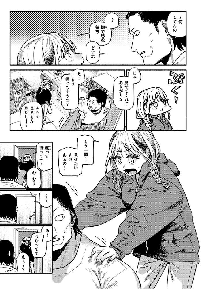 COMIC快楽天 2024年11月号