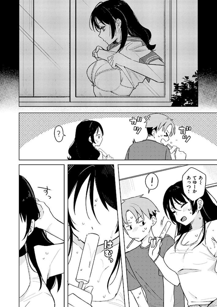 COMIC快楽天 2024年11月号