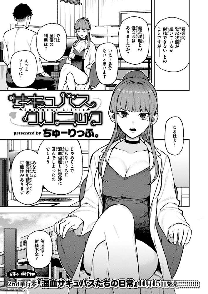 COMIC快楽天 2024年11月号