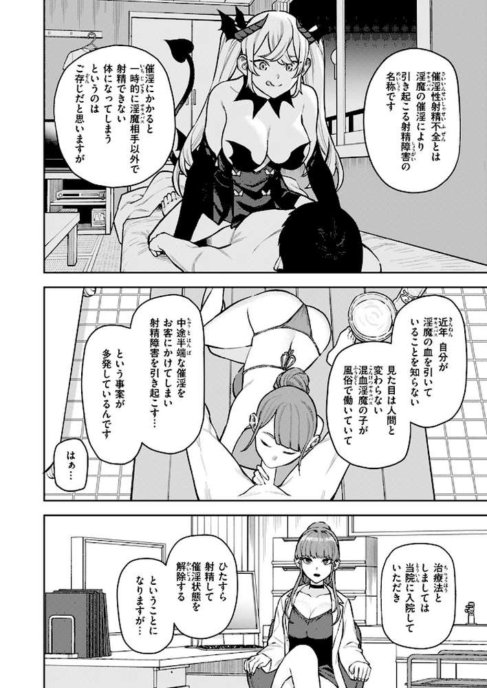 COMIC快楽天 2024年11月号