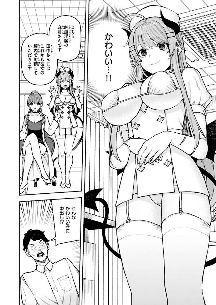 COMIC快楽天 2024年11月号