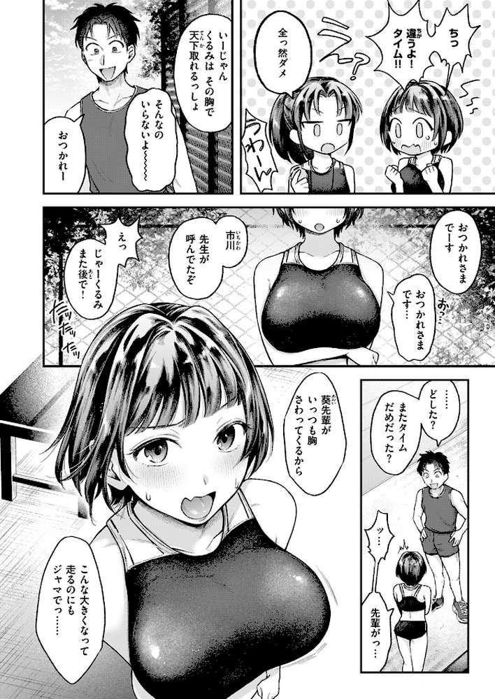 COMIC快楽天 2024年11月号