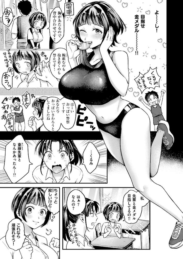 COMIC快楽天 2024年11月号