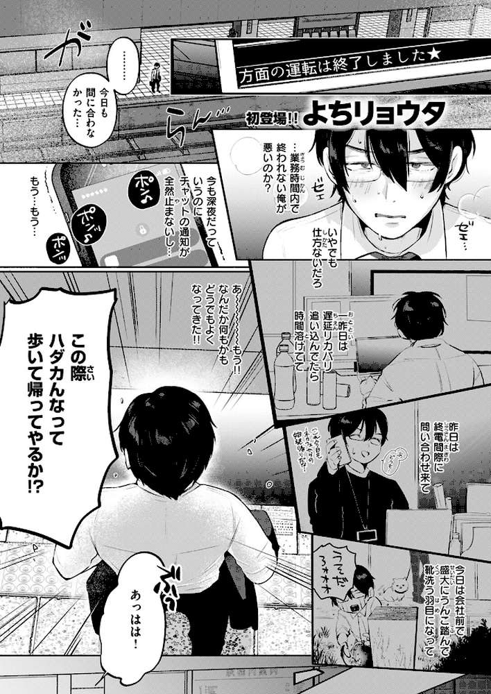 COMIC快楽天 2024年11月号