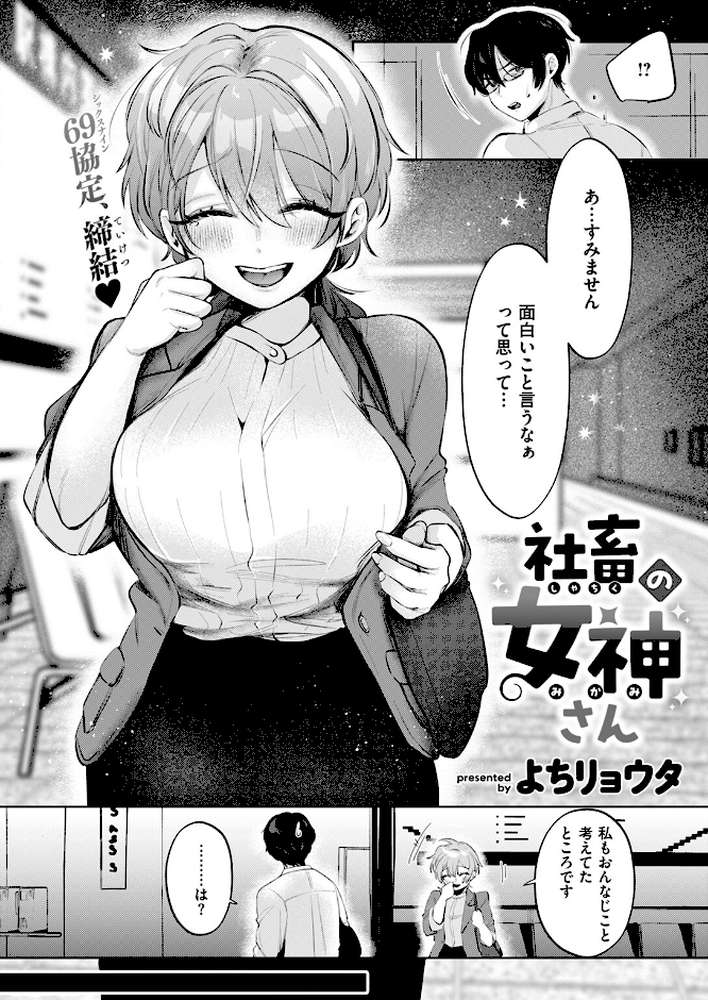 COMIC快楽天 2024年11月号