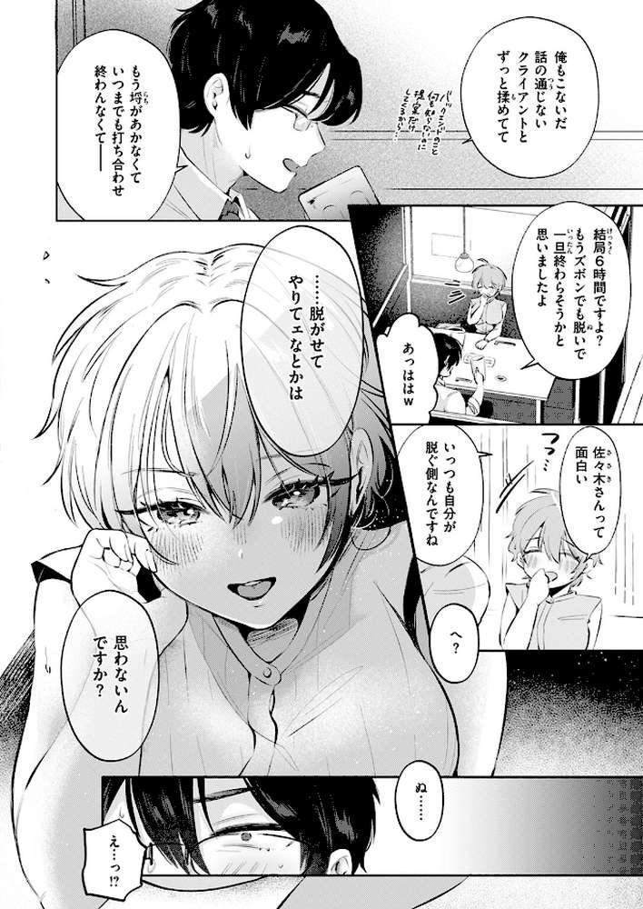 COMIC快楽天 2024年11月号