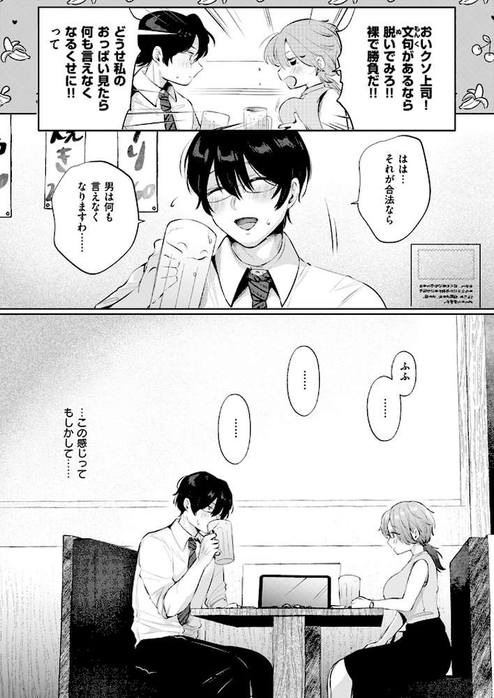 COMIC快楽天 2024年11月号