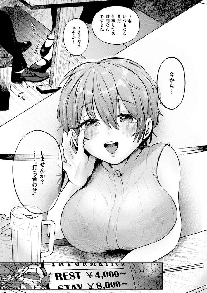 COMIC快楽天 2024年11月号