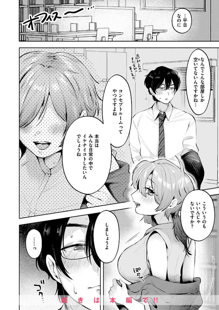 COMIC快楽天 2024年11月号