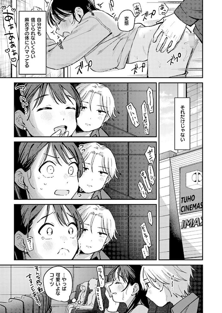 COMIC快楽天 2024年11月号