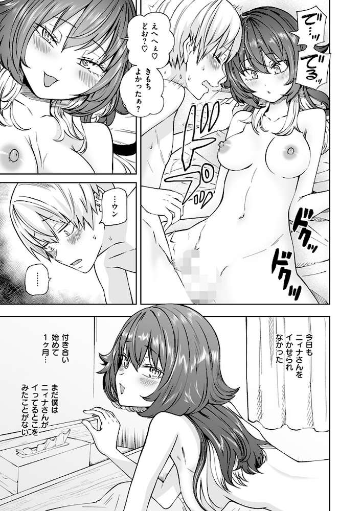 COMIC快楽天 2024年11月号