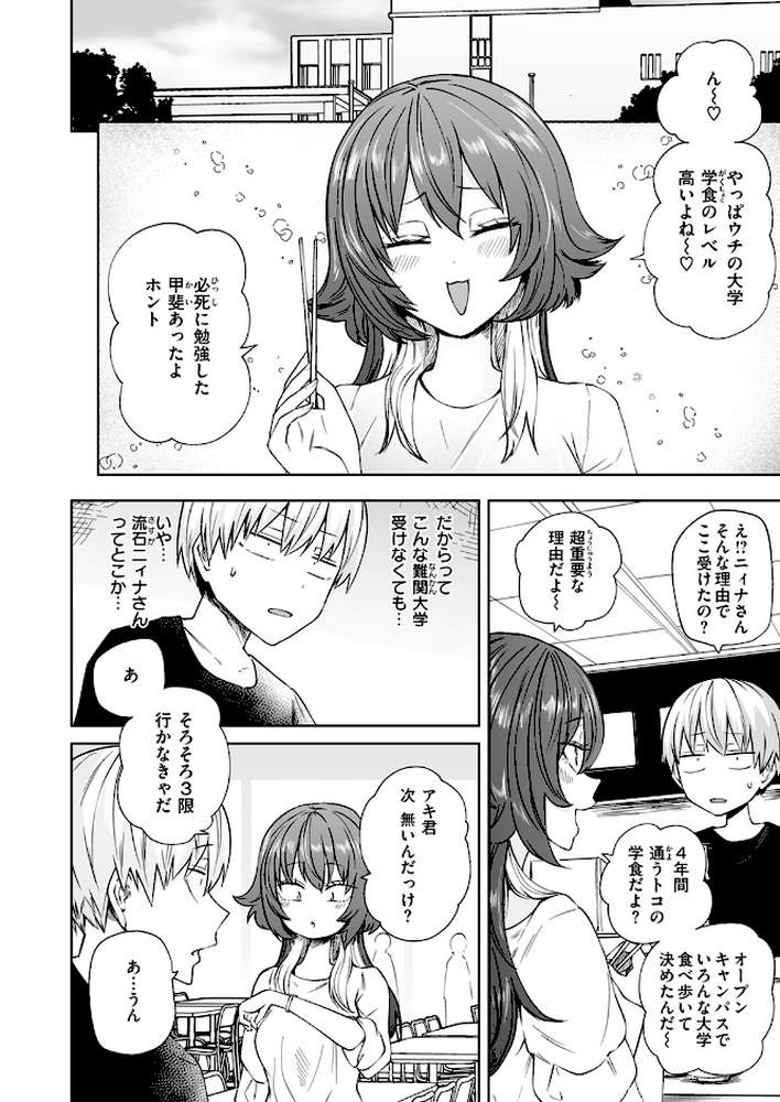 COMIC快楽天 2024年11月号