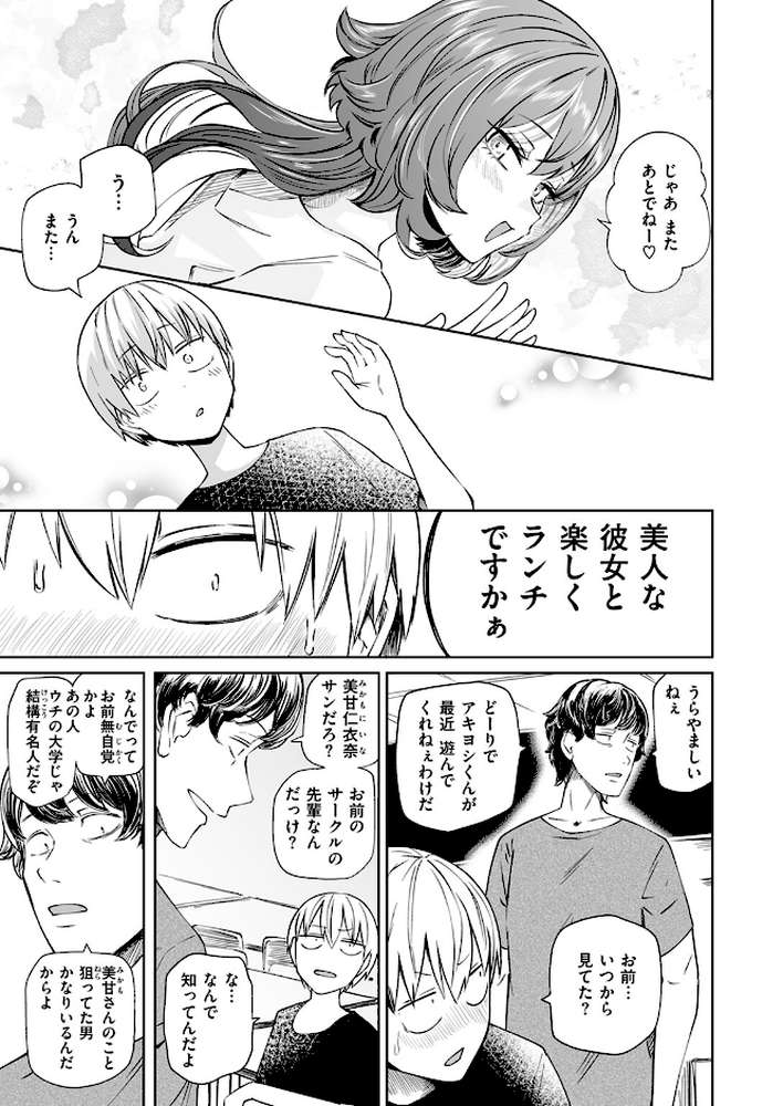 COMIC快楽天 2024年11月号